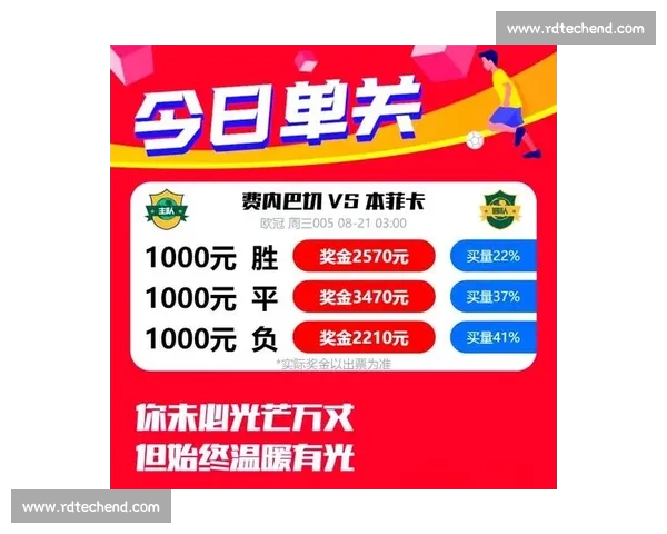 畅享精彩赛事体验，免费下载全功能足球APP掌握即时资讯