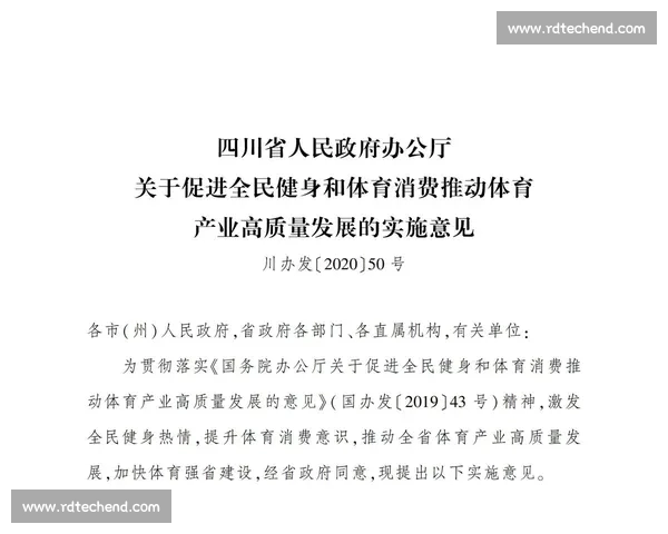 激发全民运动热情推动体育事业全面发展的创新路径探讨